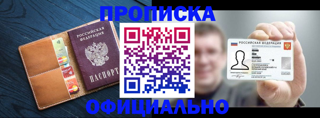 прописка от собственника в Юрьевце