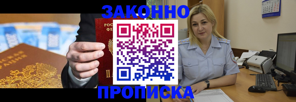 временная регистрация адрес в Юрьевце