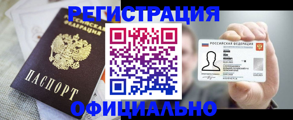 регистрация в Юрьевце