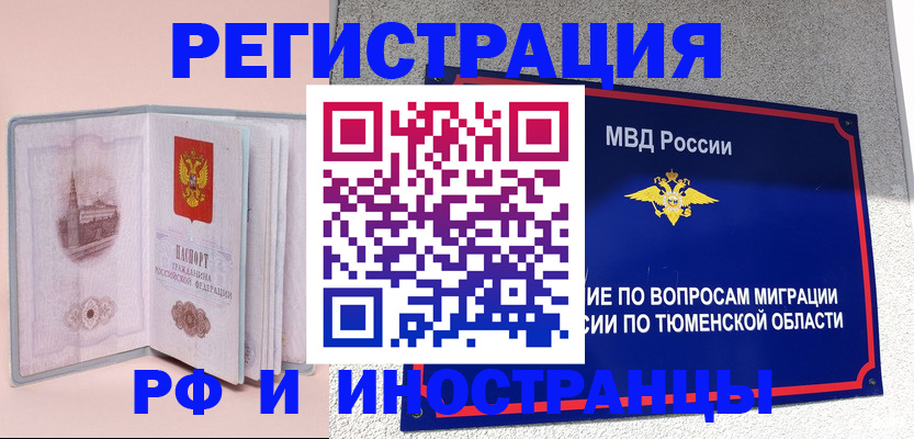 прописка для кредита в Юрьевце