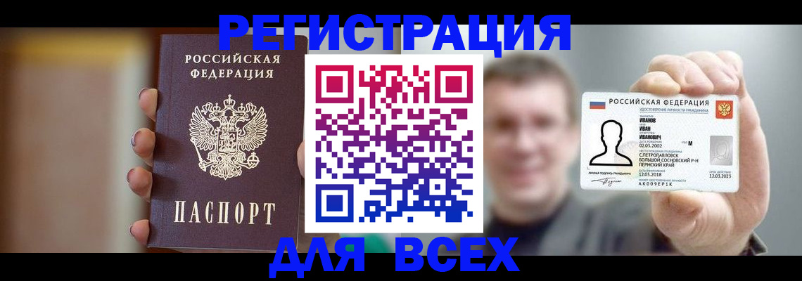 прописка паспорт в Юрьевце