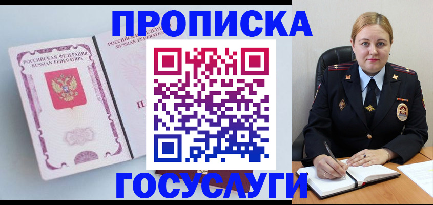 временная регистрация недорого в Юрьевце