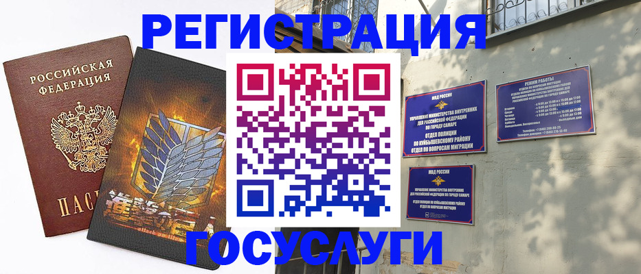 прописка 2025 в Юрьевце